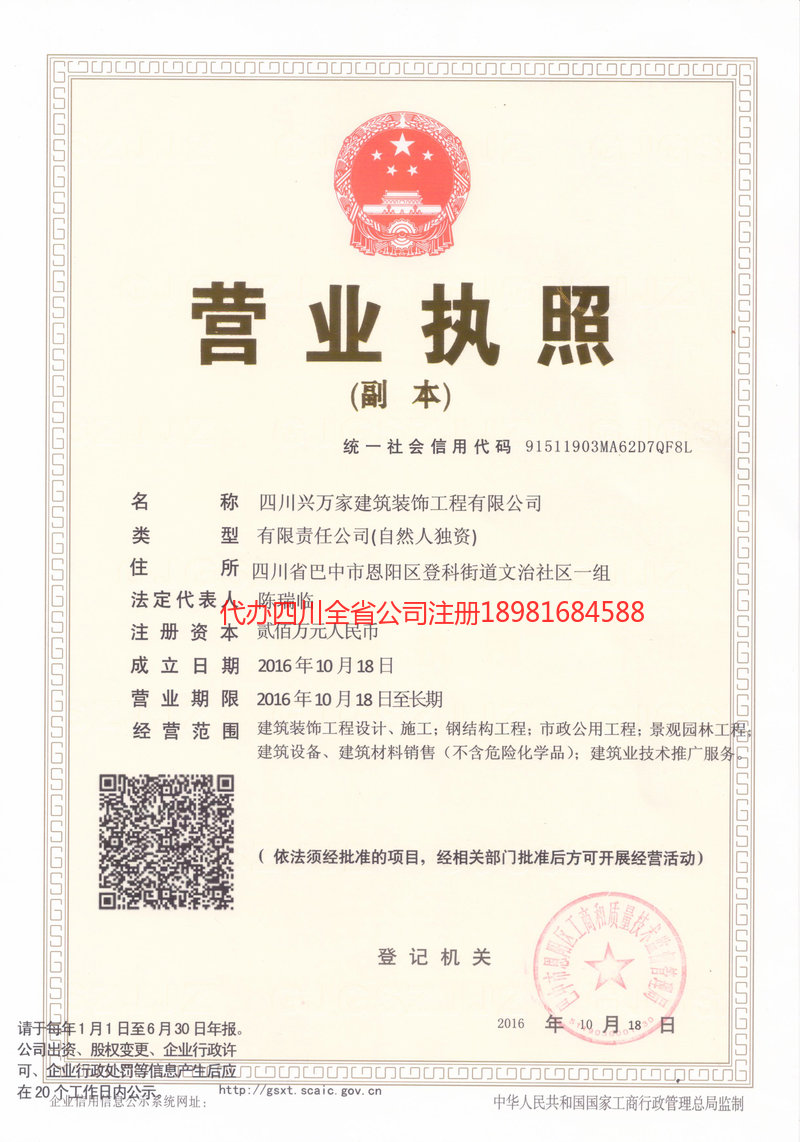 常州常州兴万家建筑装饰工程有限公司