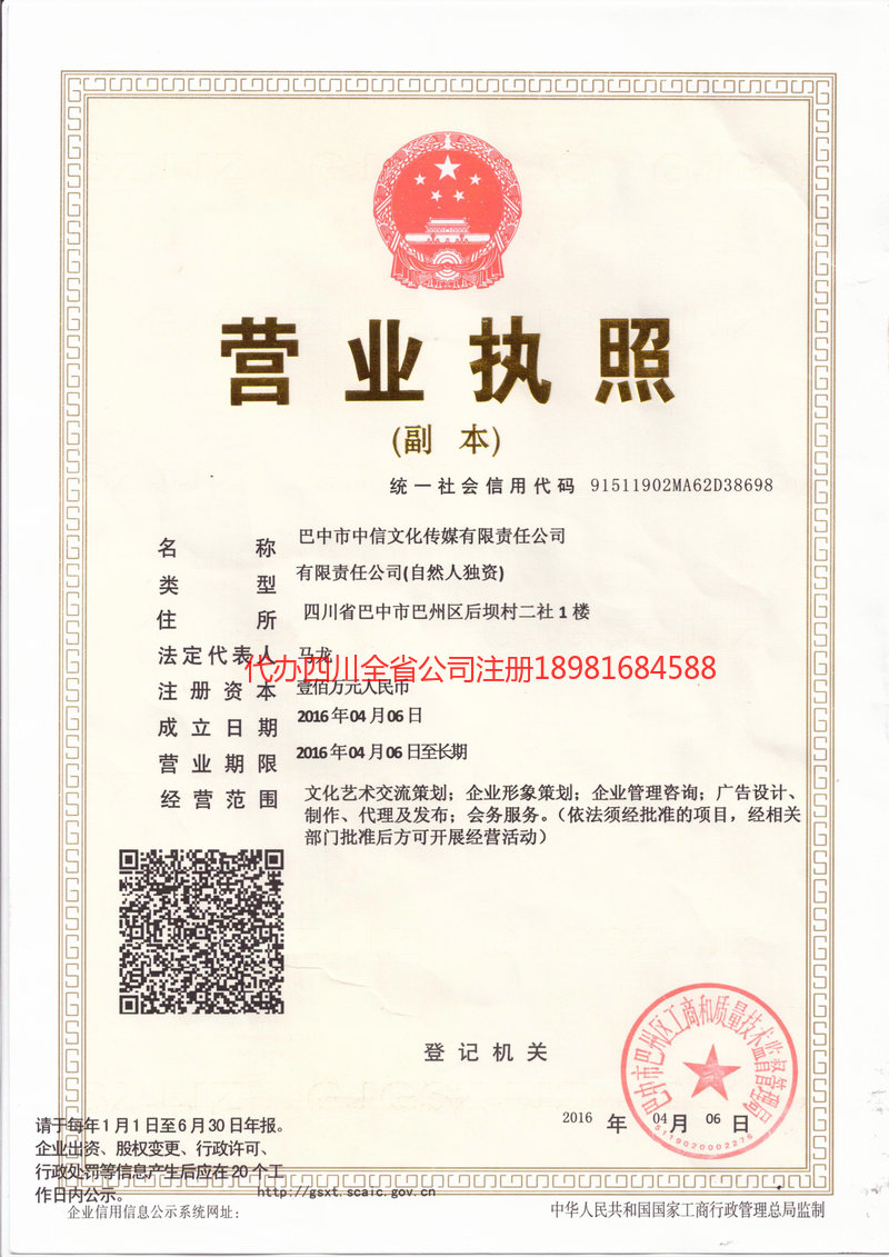 常州常州中信文化传媒有限责任公司