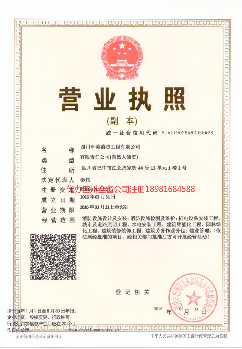 常州常州卓美消防工程有限公司