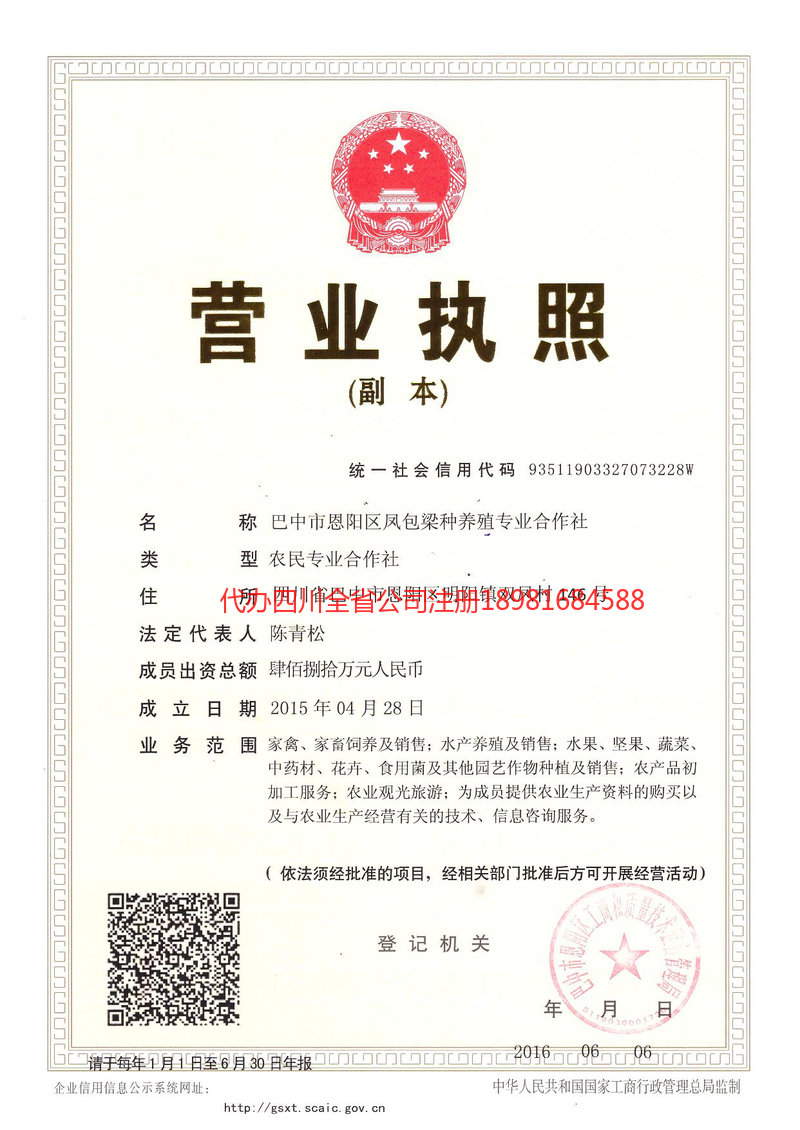 常州常州凤包梁种养殖专业合作社